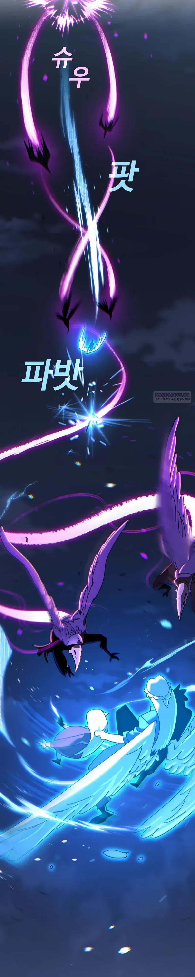 Манга Порочный экзорцист - Глава 24 Страница 18