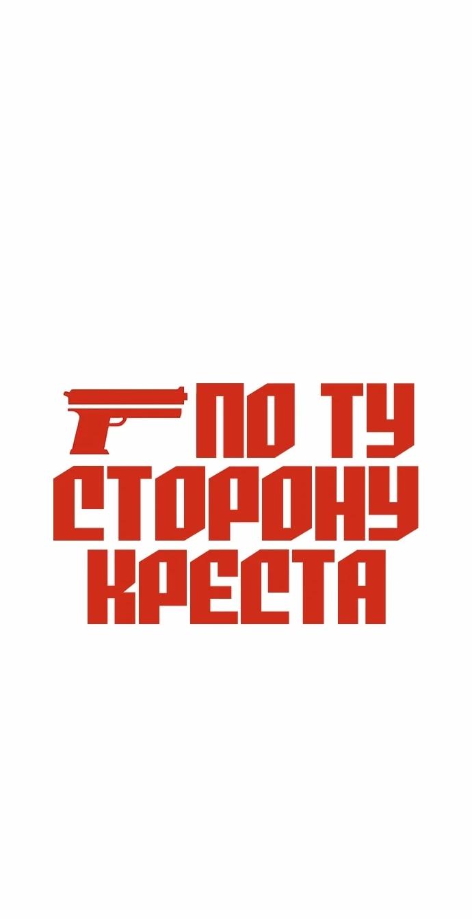 Манга Порочный экзорцист - Глава 25 Страница 16