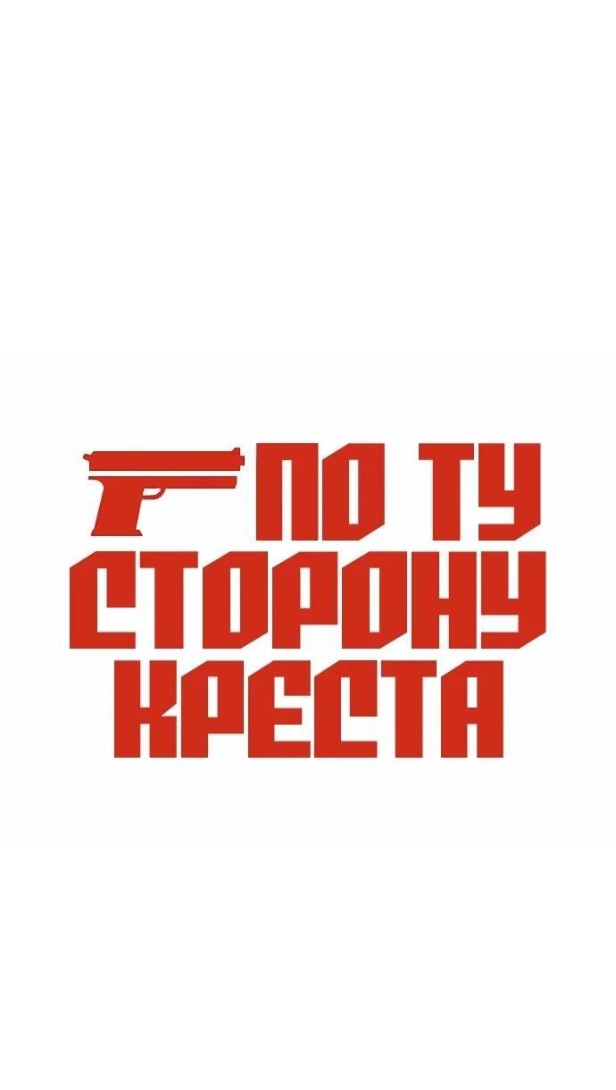 Манга Порочный экзорцист - Глава 27 Страница 39