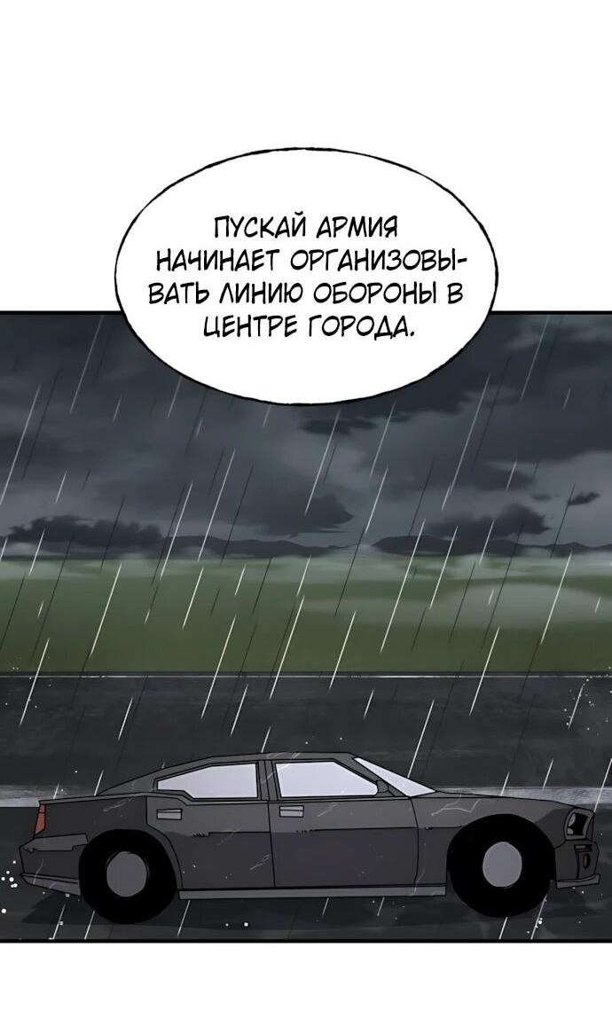 Манга Порочный экзорцист - Глава 26 Страница 2