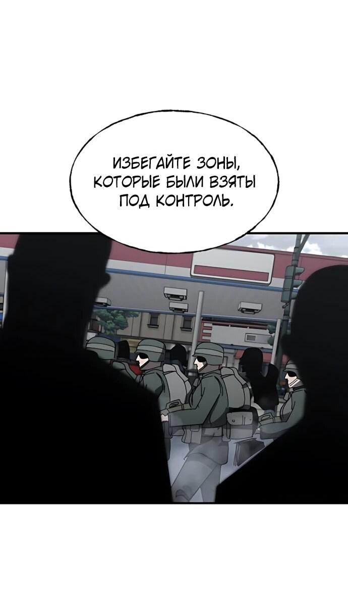 Манга Порочный экзорцист - Глава 26 Страница 27