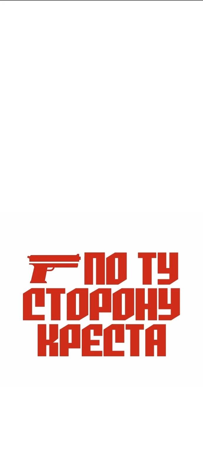 Манга Порочный экзорцист - Глава 26 Страница 8