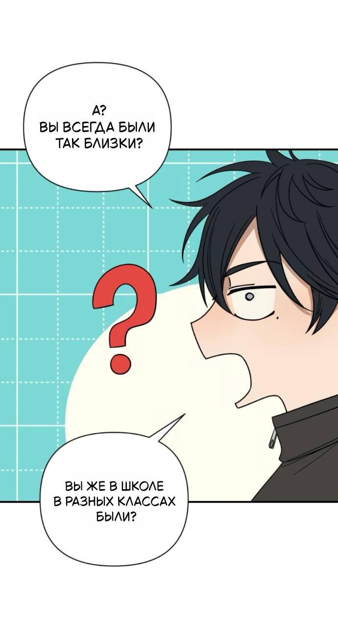 Манга Всякая разная хрень - Глава 17 Страница 25