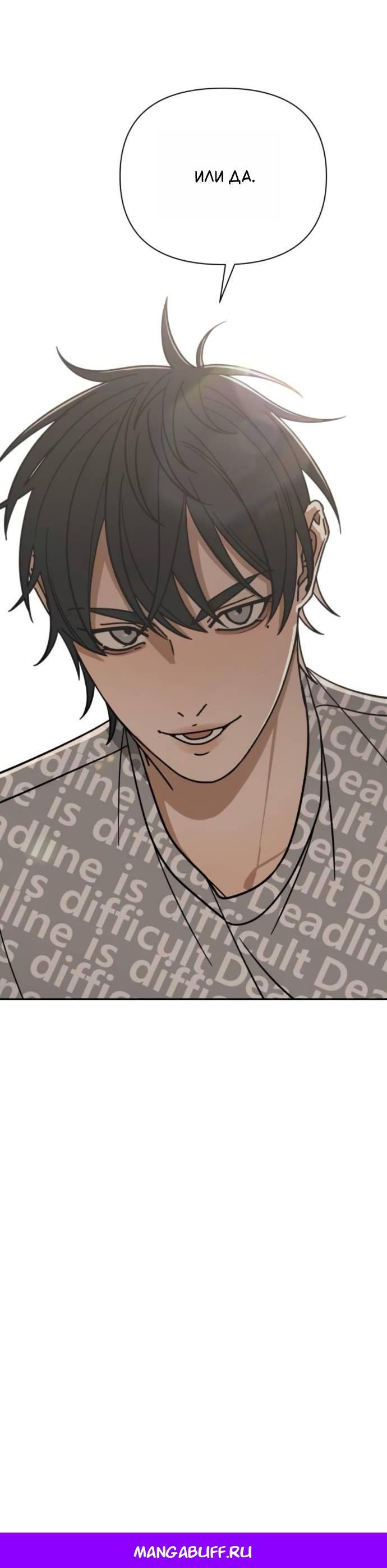 Манга Всякая разная хрень - Глава 17 Страница 71