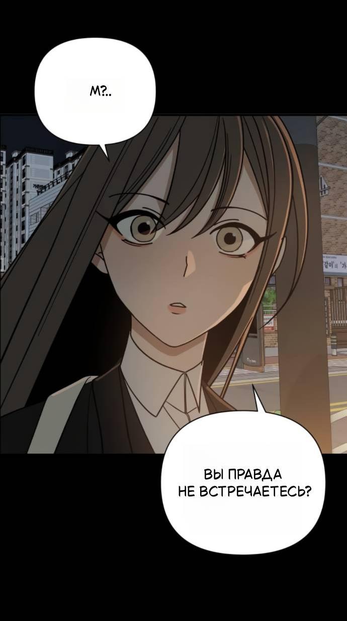 Манга Всякая разная хрень - Глава 17 Страница 49