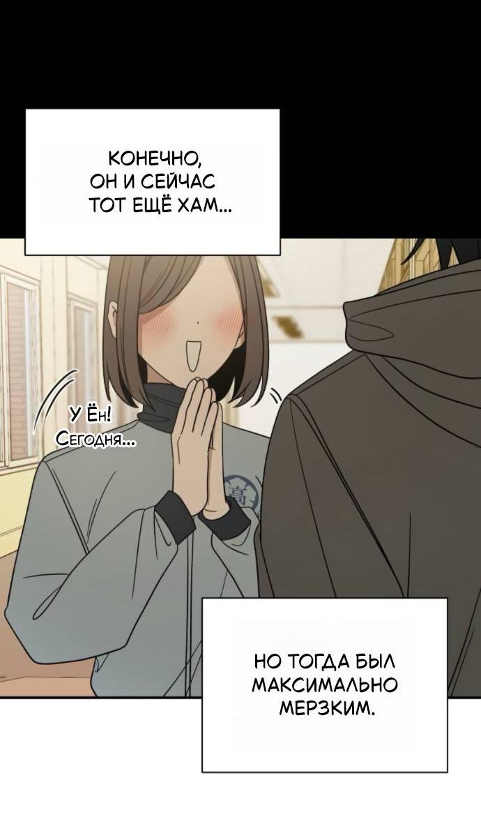 Манга Всякая разная хрень - Глава 17 Страница 29