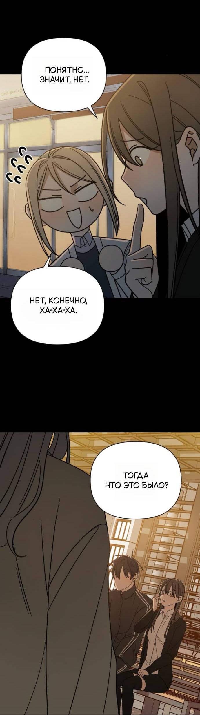 Манга Всякая разная хрень - Глава 17 Страница 50