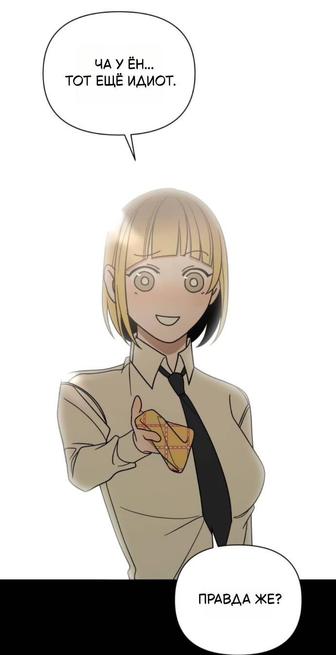 Манга Всякая разная хрень - Глава 17 Страница 35