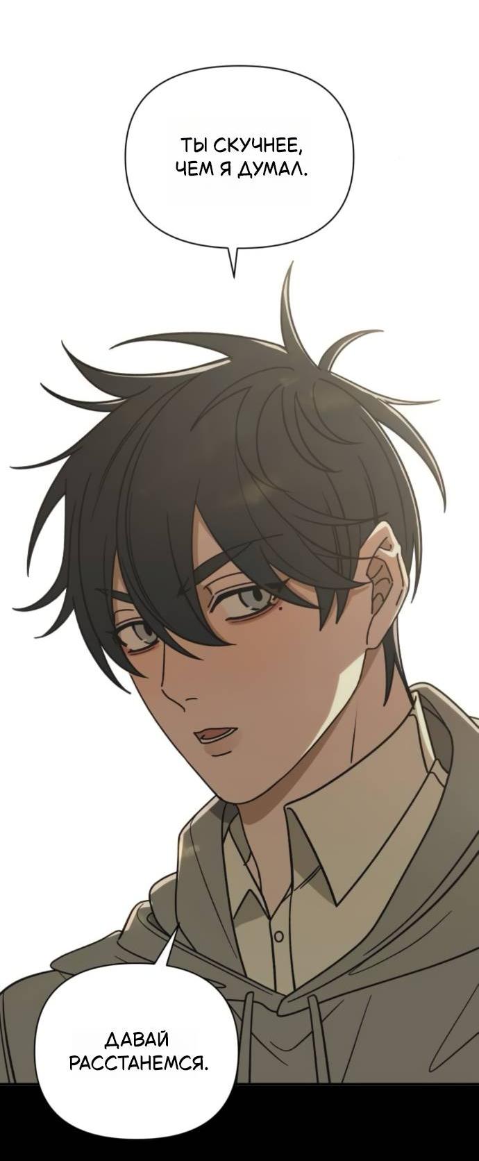 Манга Всякая разная хрень - Глава 17 Страница 30