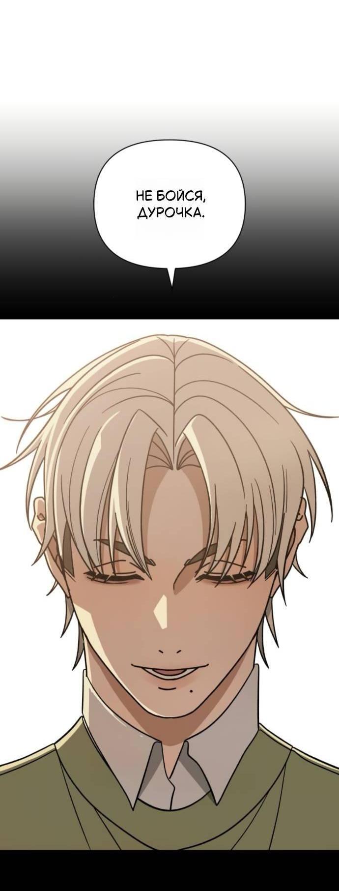 Манга Всякая разная хрень - Глава 17 Страница 6