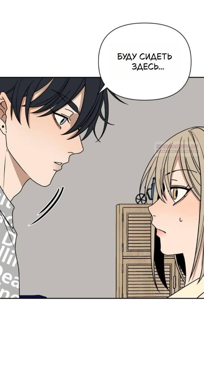 Манга Всякая разная хрень - Глава 17 Страница 68