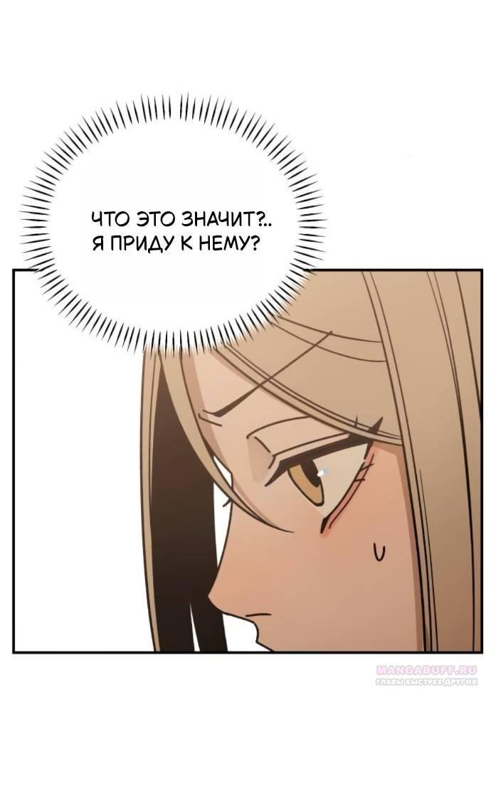 Манга Всякая разная хрень - Глава 17 Страница 11