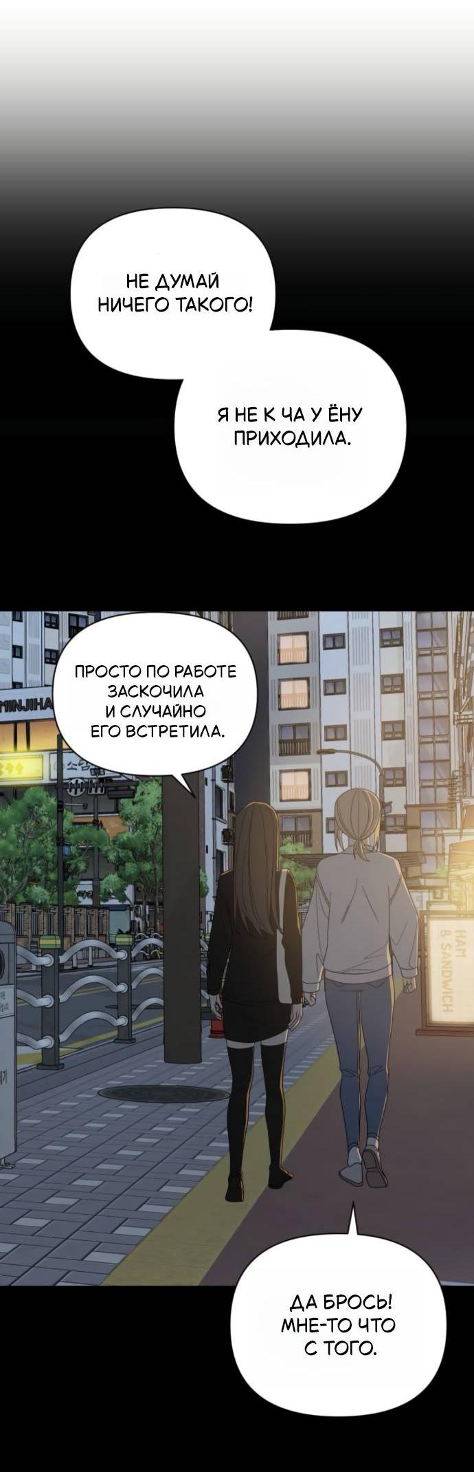 Манга Всякая разная хрень - Глава 17 Страница 48