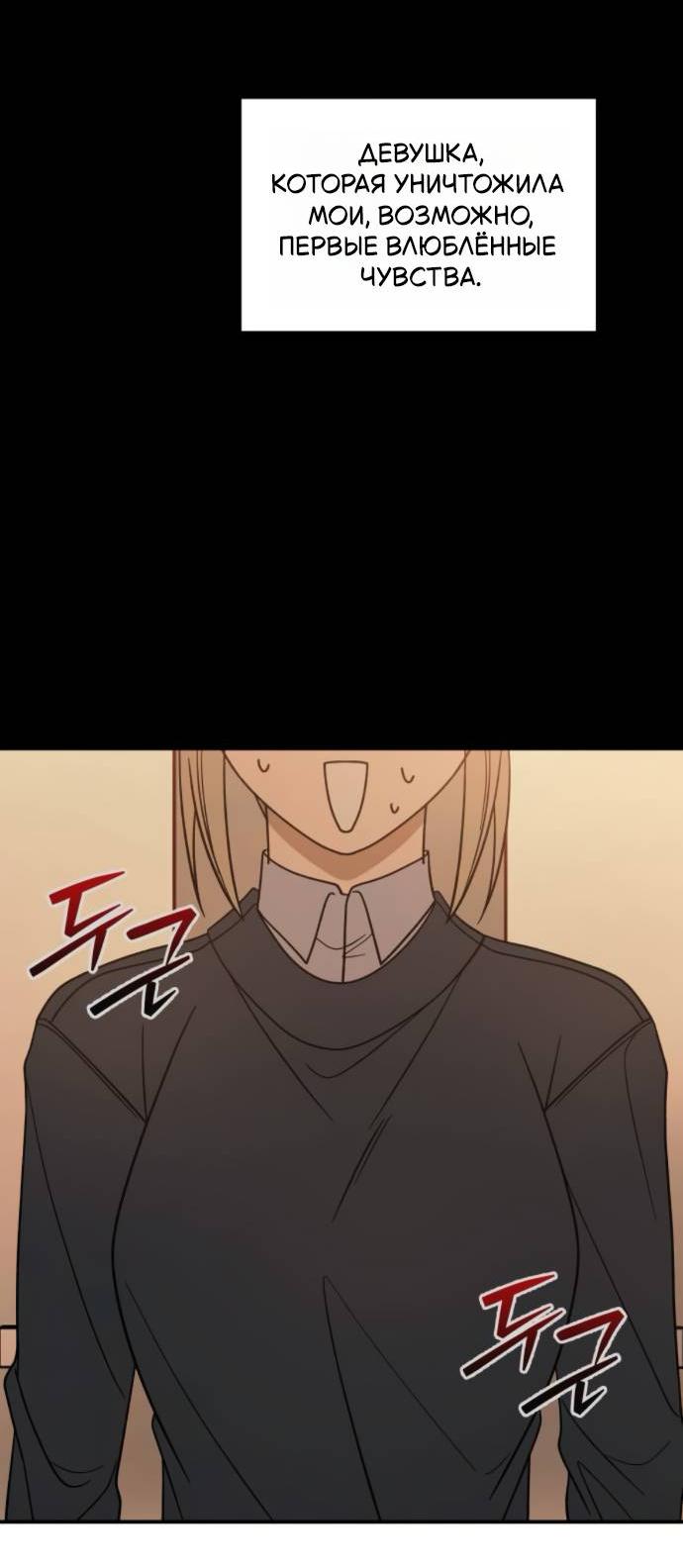 Манга Всякая разная хрень - Глава 17 Страница 23