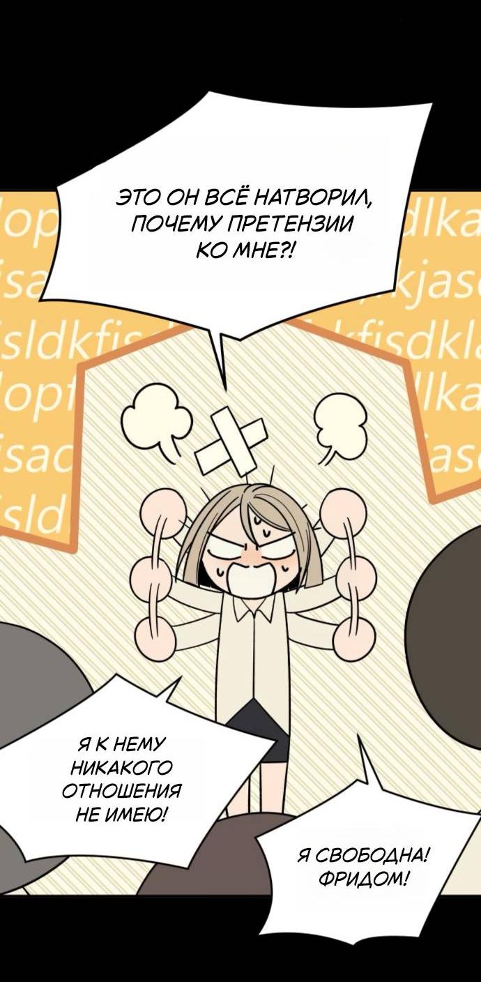 Манга Всякая разная хрень - Глава 17 Страница 33