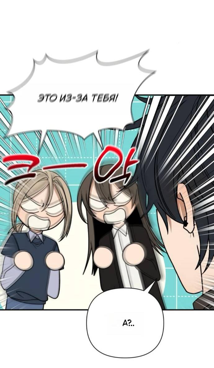 Манга Всякая разная хрень - Глава 17 Страница 26