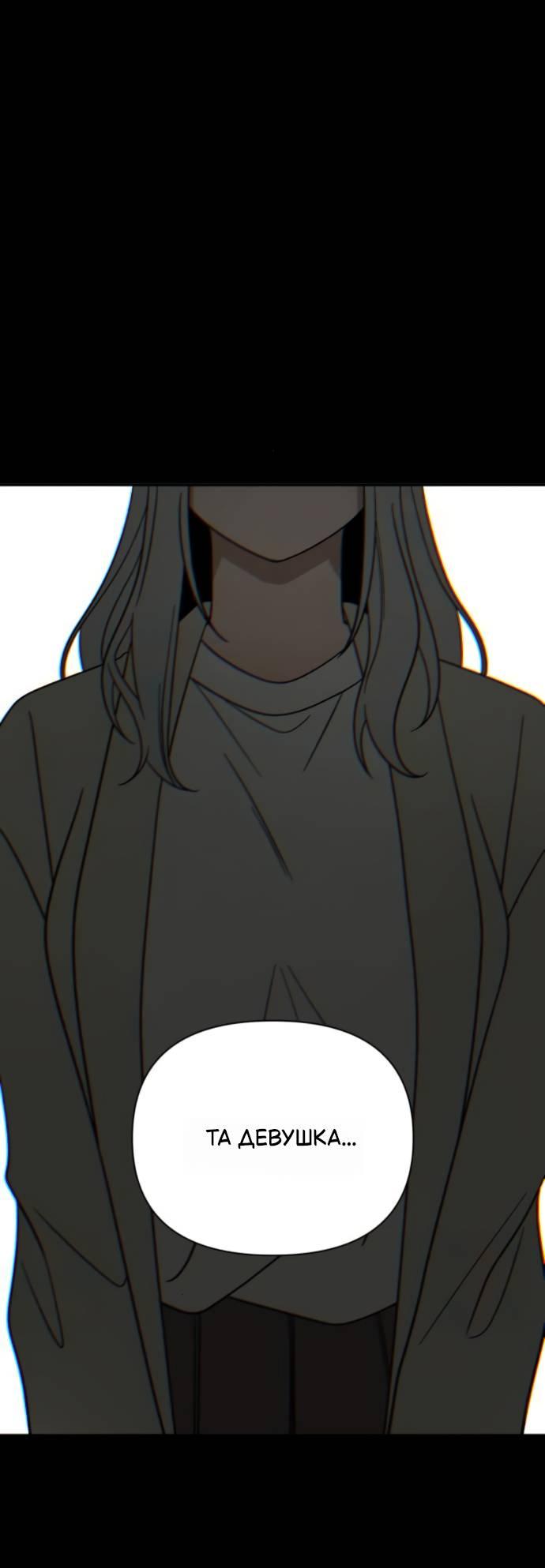 Манга Всякая разная хрень - Глава 17 Страница 51