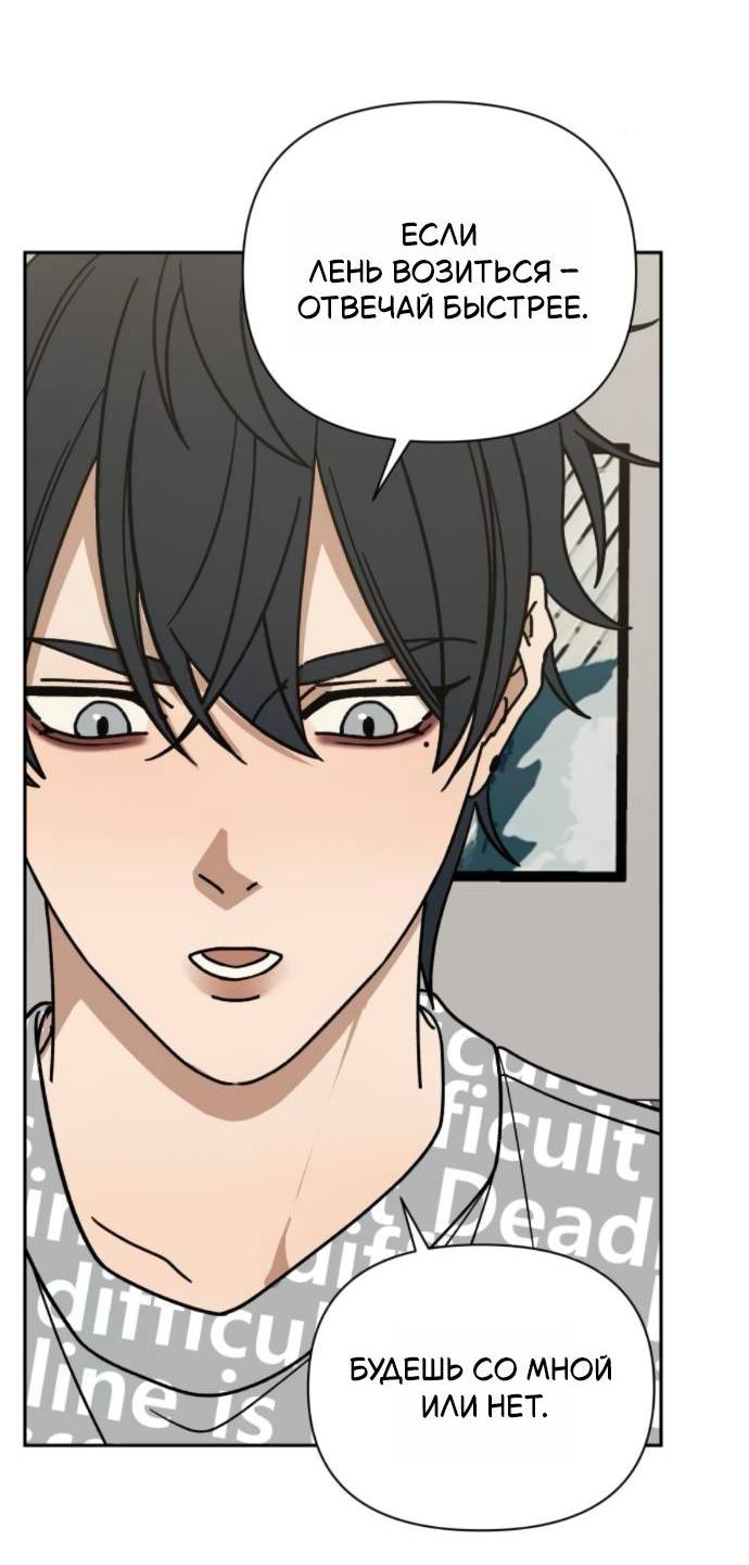 Манга Всякая разная хрень - Глава 17 Страница 63