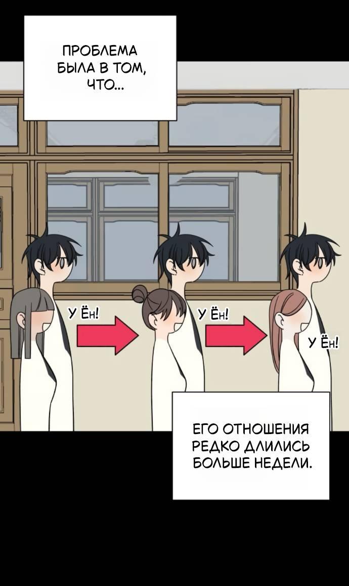 Манга Всякая разная хрень - Глава 17 Страница 28