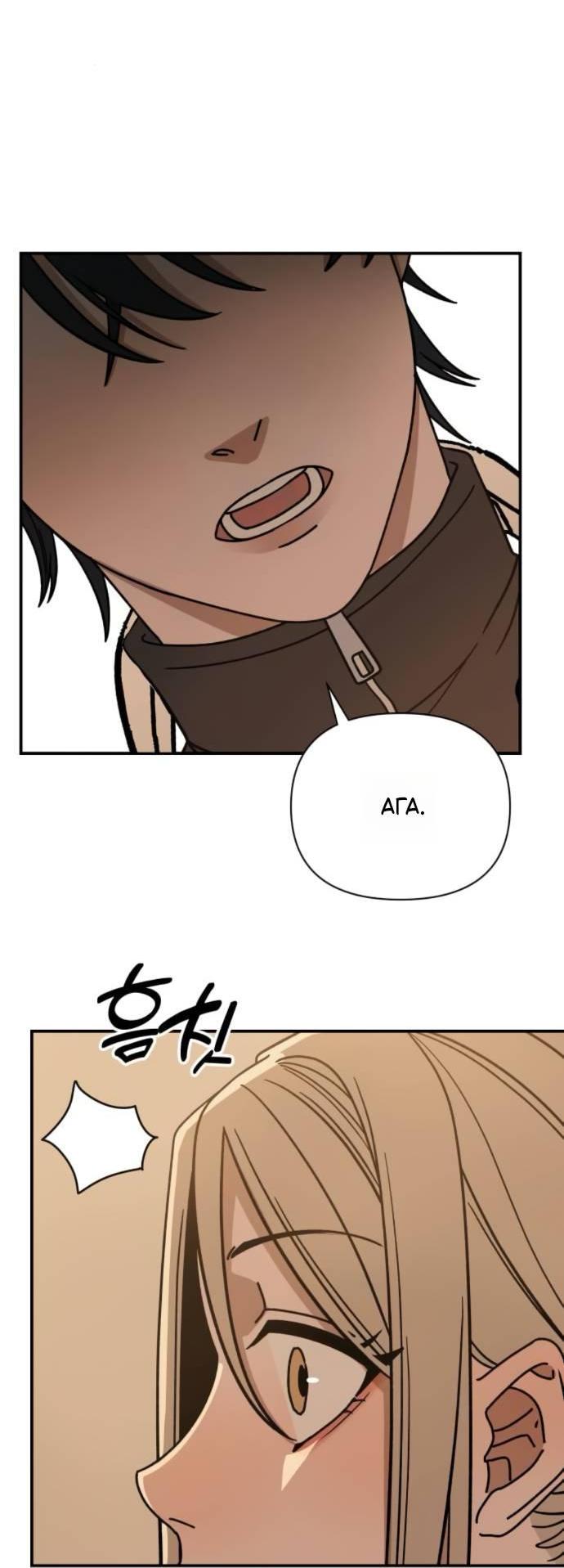 Манга Всякая разная хрень - Глава 17 Страница 15