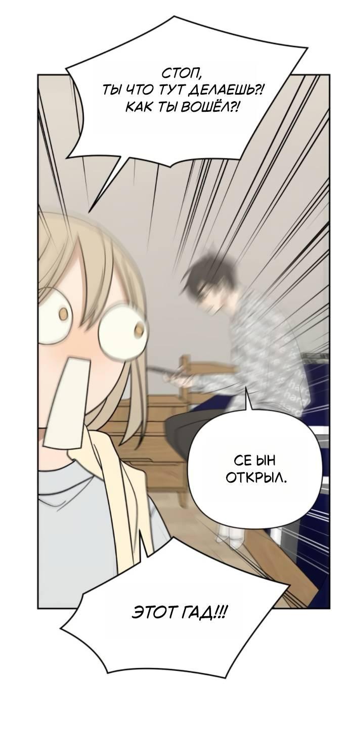 Манга Всякая разная хрень - Глава 17 Страница 59