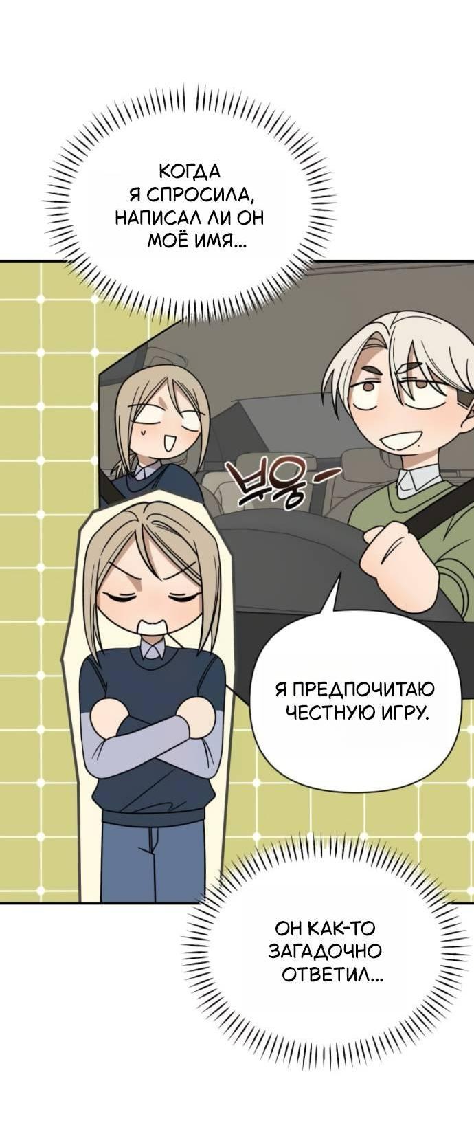 Манга Всякая разная хрень - Глава 17 Страница 12