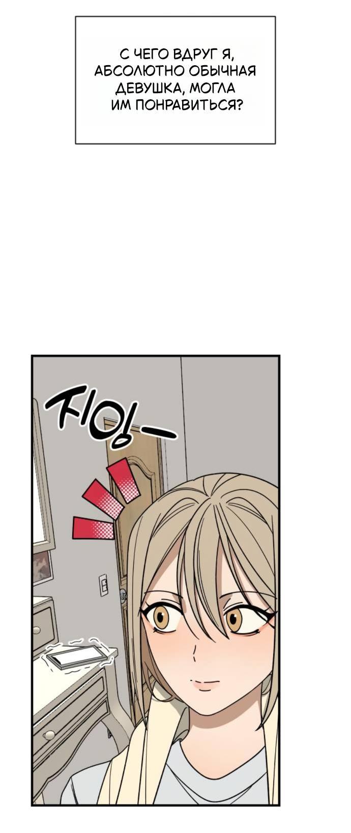 Манга Всякая разная хрень - Глава 17 Страница 46