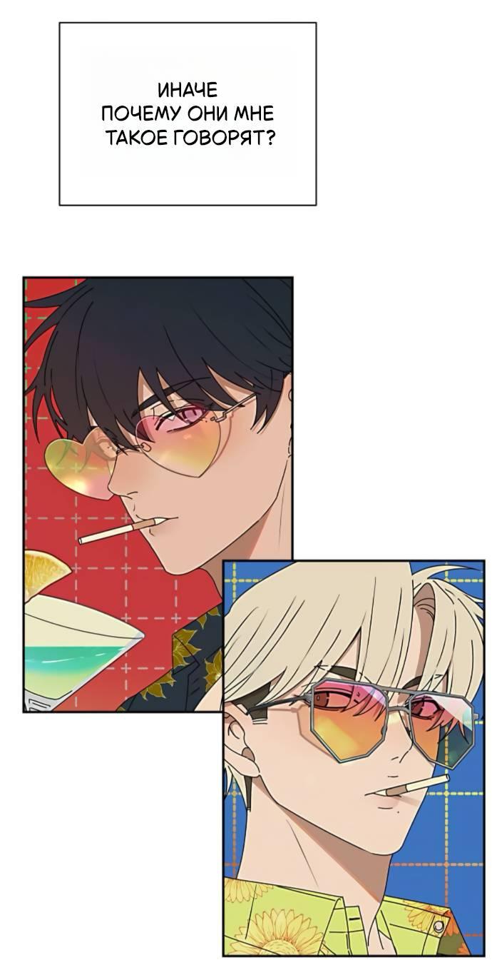 Манга Всякая разная хрень - Глава 17 Страница 44