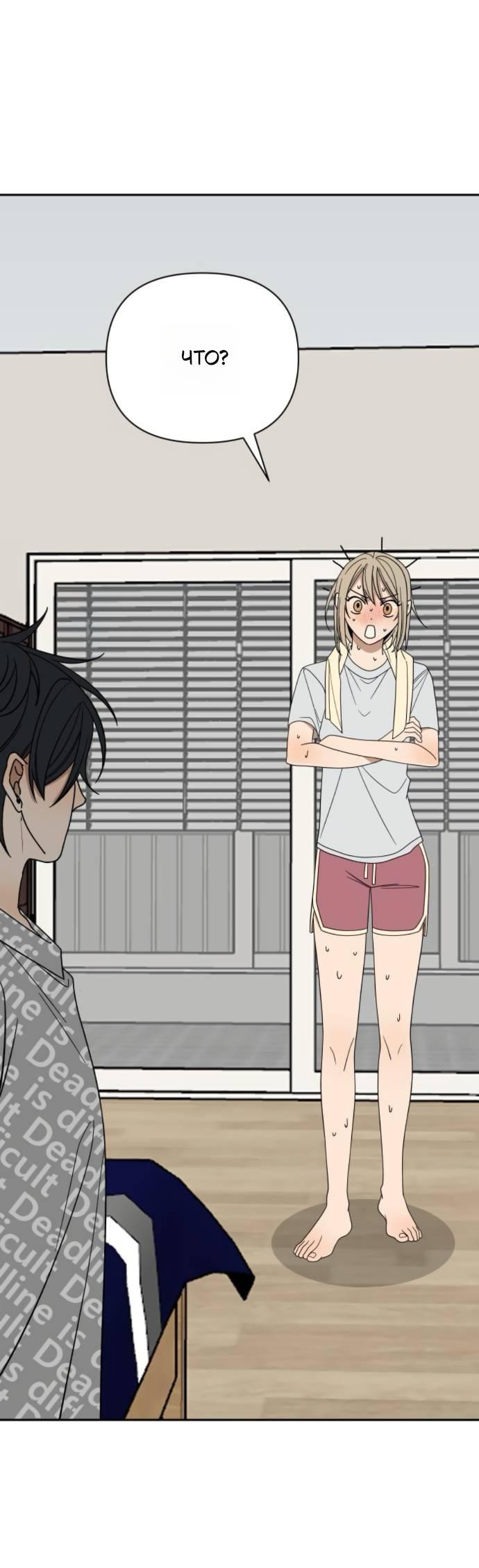 Манга Всякая разная хрень - Глава 17 Страница 66