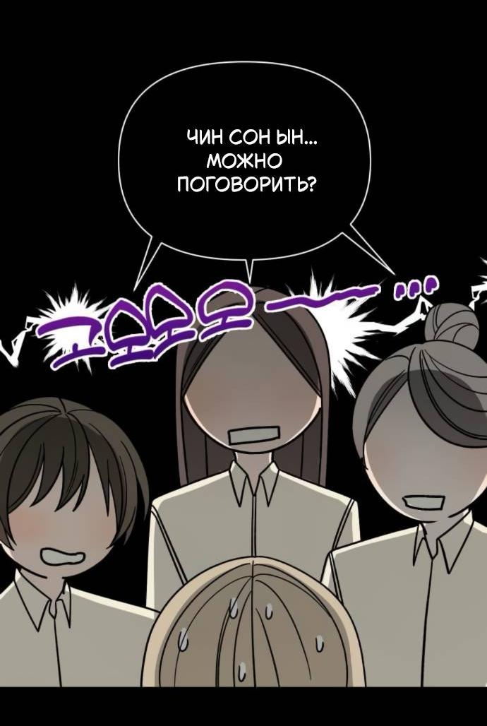 Манга Всякая разная хрень - Глава 17 Страница 32