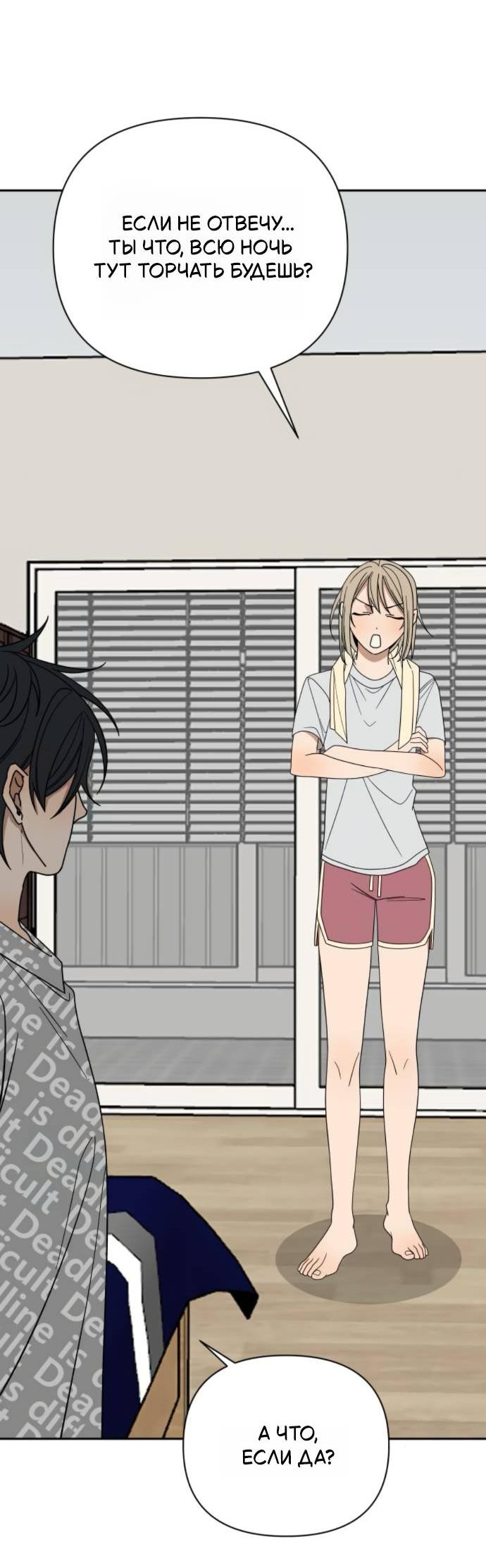 Манга Всякая разная хрень - Глава 17 Страница 65