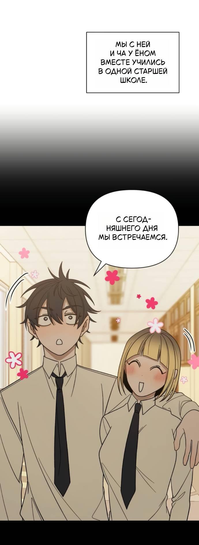 Манга Всякая разная хрень - Глава 17 Страница 21