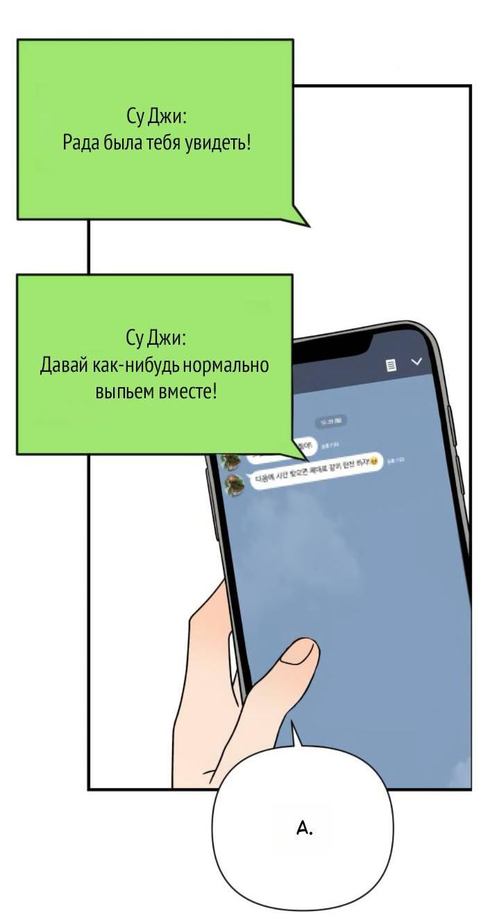 Манга Всякая разная хрень - Глава 17 Страница 47