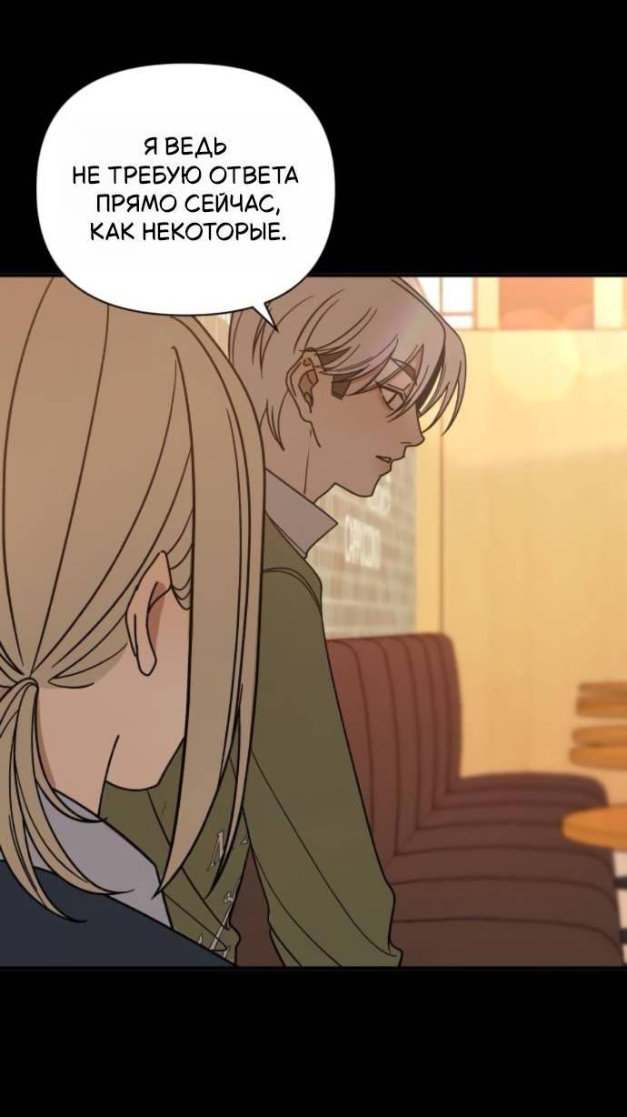 Манга Всякая разная хрень - Глава 17 Страница 7