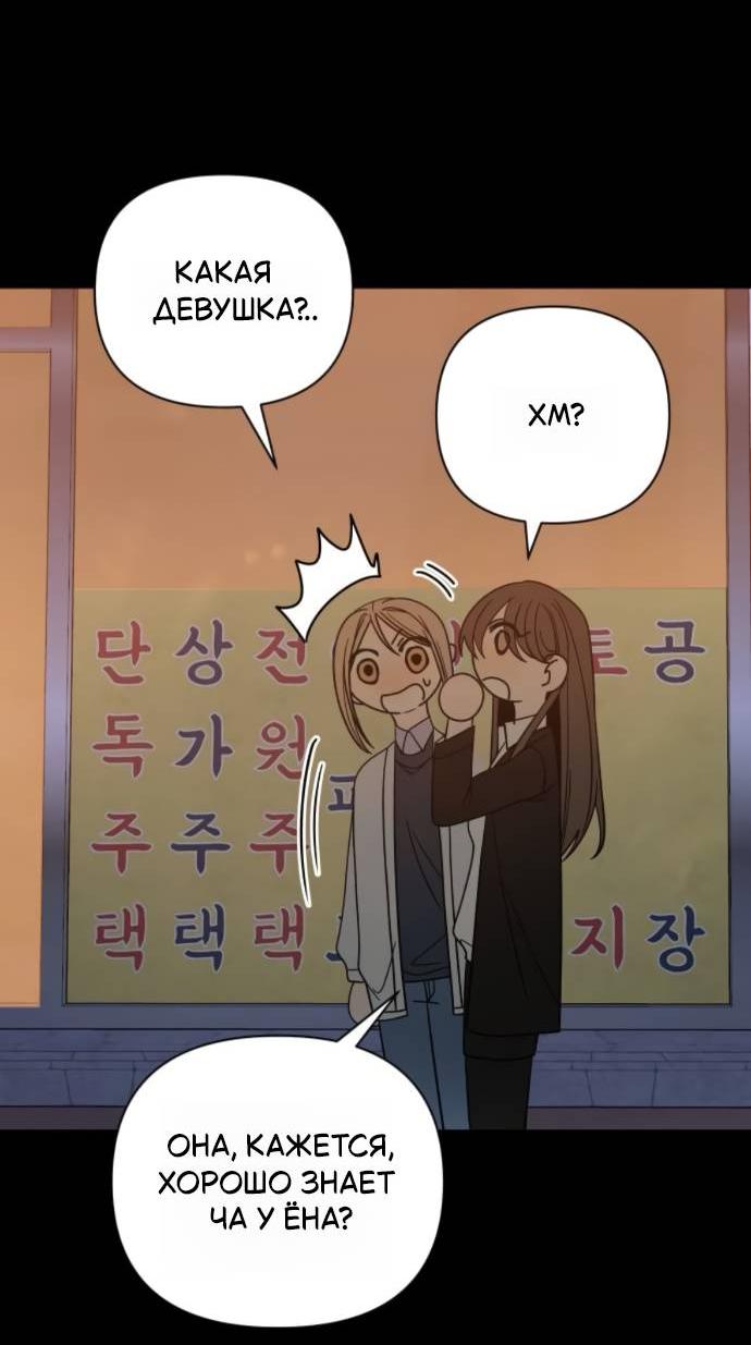 Манга Всякая разная хрень - Глава 17 Страница 52