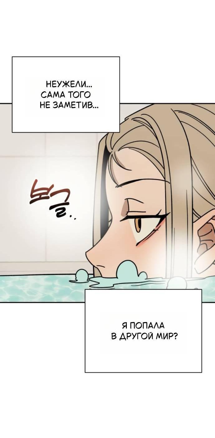 Манга Всякая разная хрень - Глава 17 Страница 43