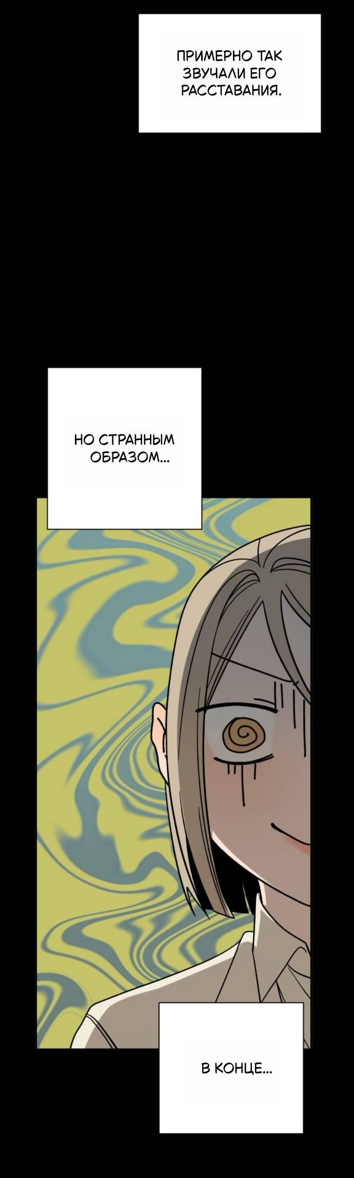 Манга Всякая разная хрень - Глава 17 Страница 31