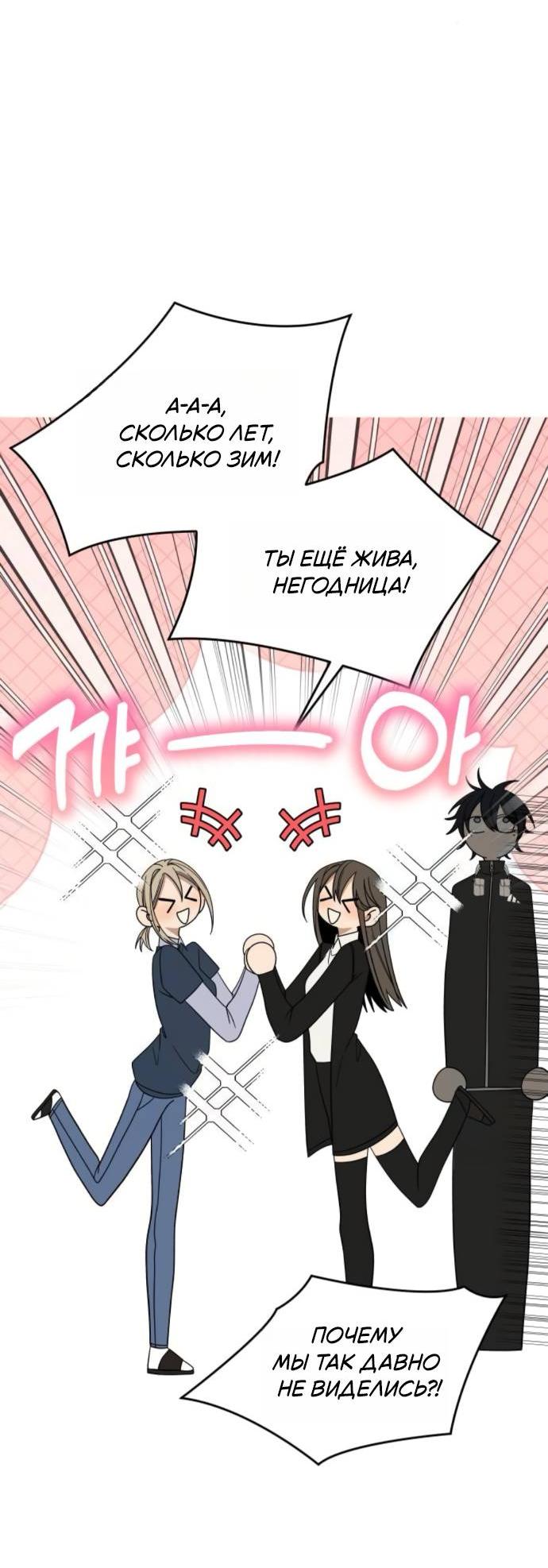 Манга Всякая разная хрень - Глава 17 Страница 24