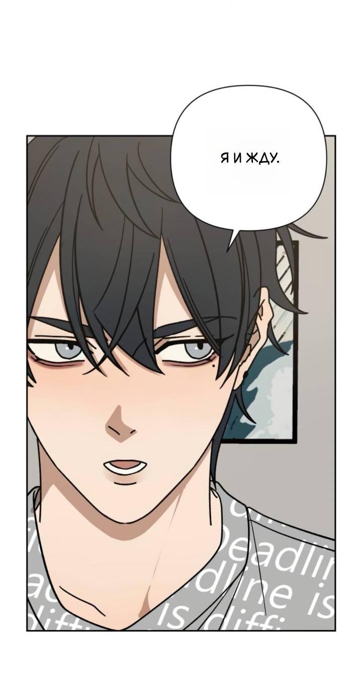 Манга Всякая разная хрень - Глава 17 Страница 61