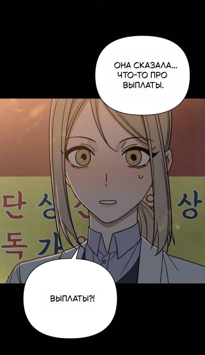 Манга Всякая разная хрень - Глава 17 Страница 53