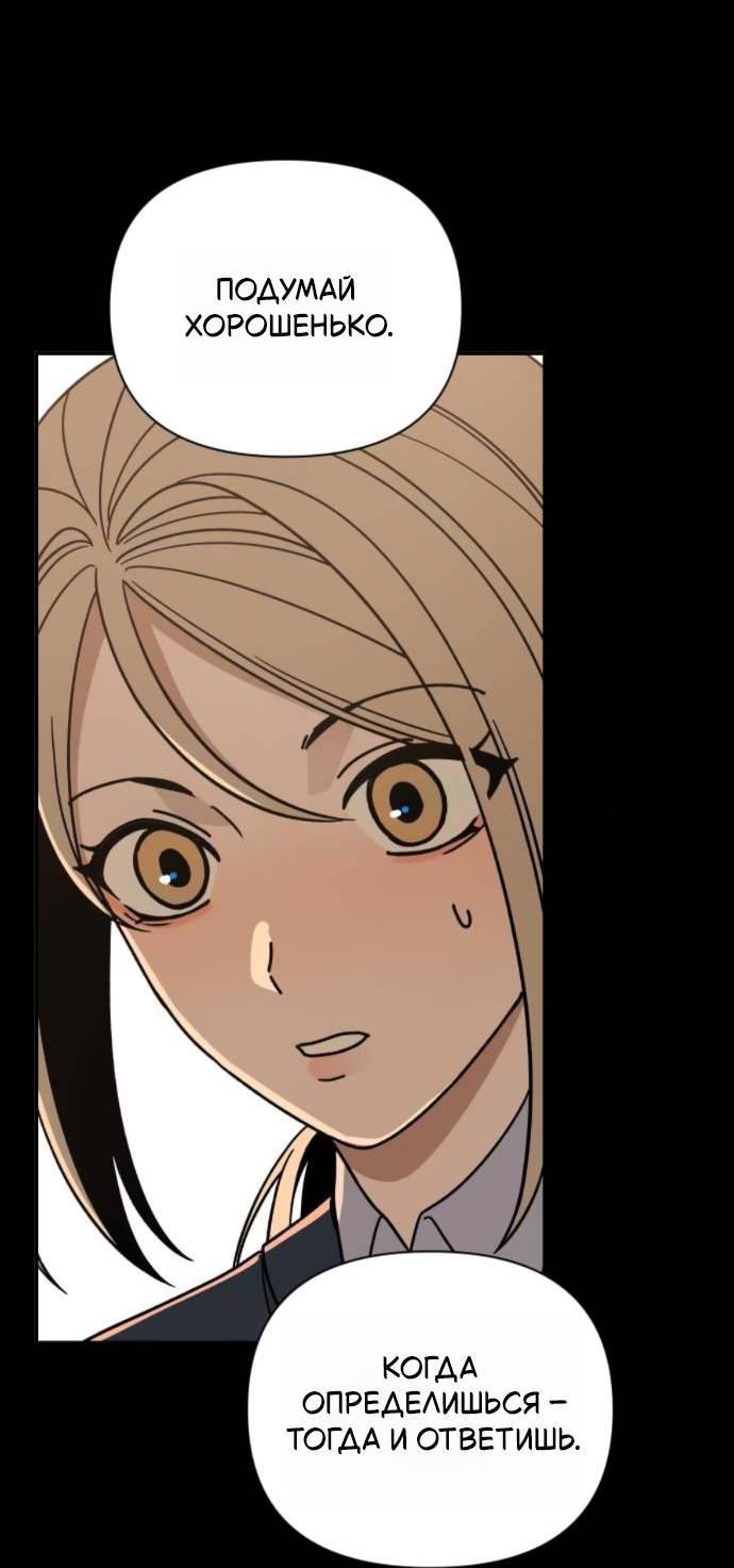 Манга Всякая разная хрень - Глава 17 Страница 8