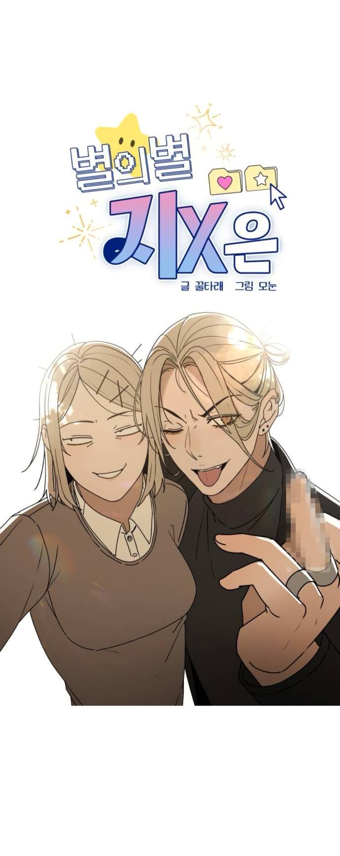 Манга Всякая разная хрень - Глава 17 Страница 19