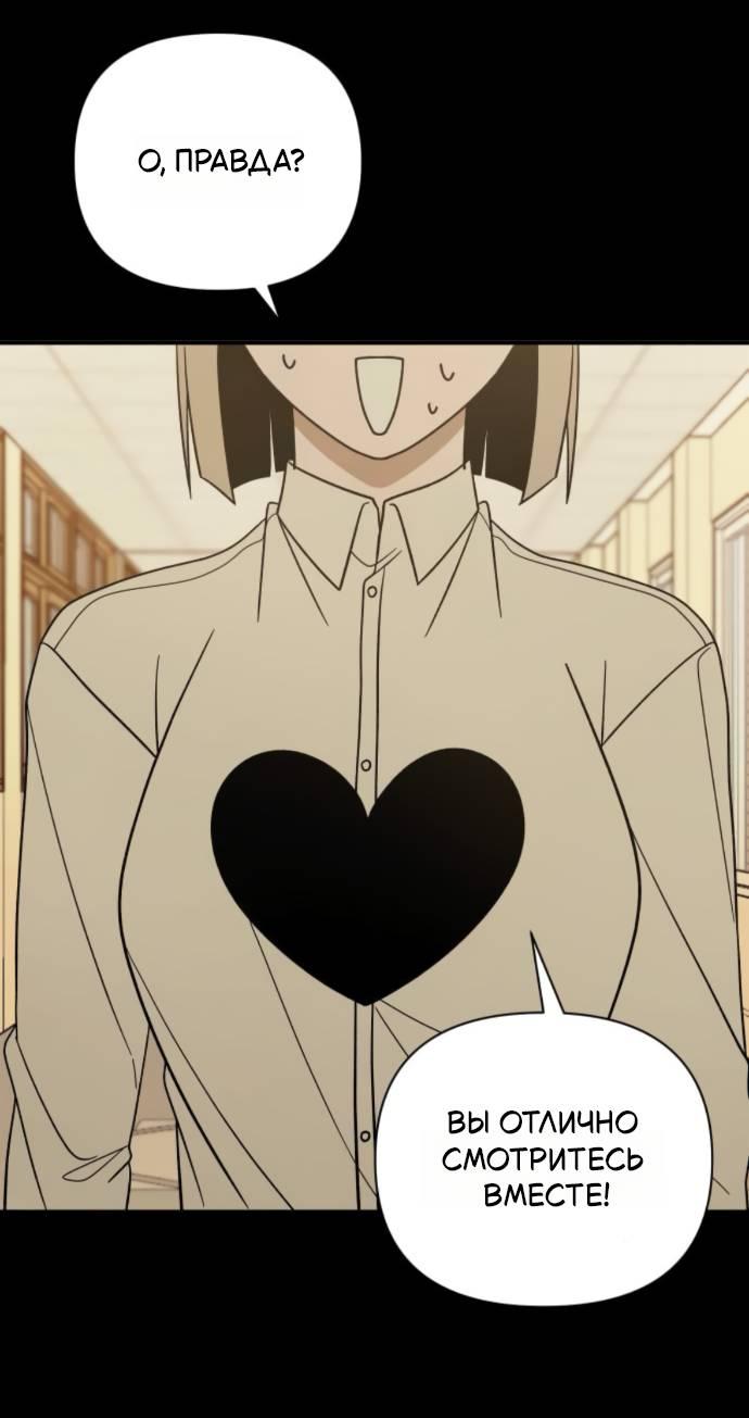 Манга Всякая разная хрень - Глава 17 Страница 22