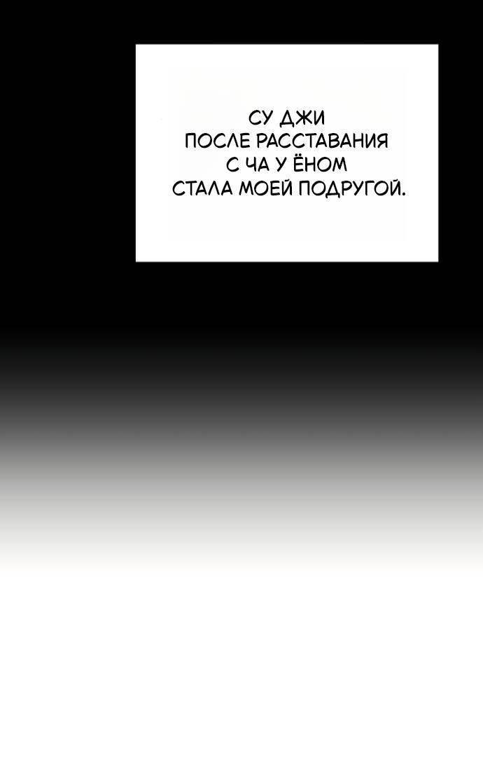 Манга Всякая разная хрень - Глава 17 Страница 36