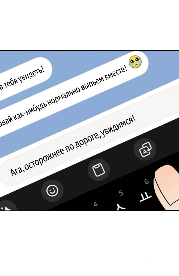 Манга Всякая разная хрень - Глава 17 Страница 57