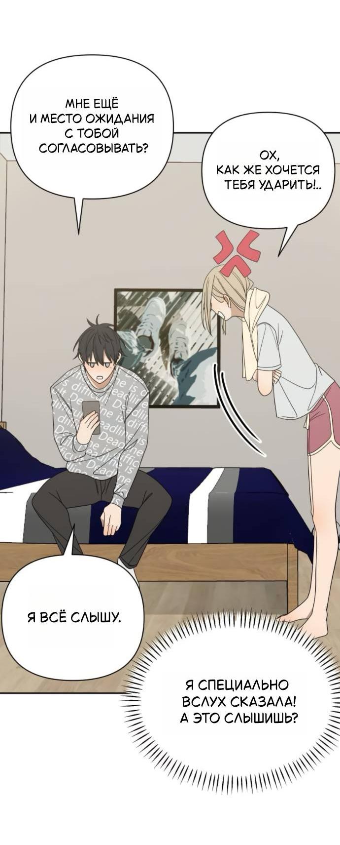 Манга Всякая разная хрень - Глава 17 Страница 62