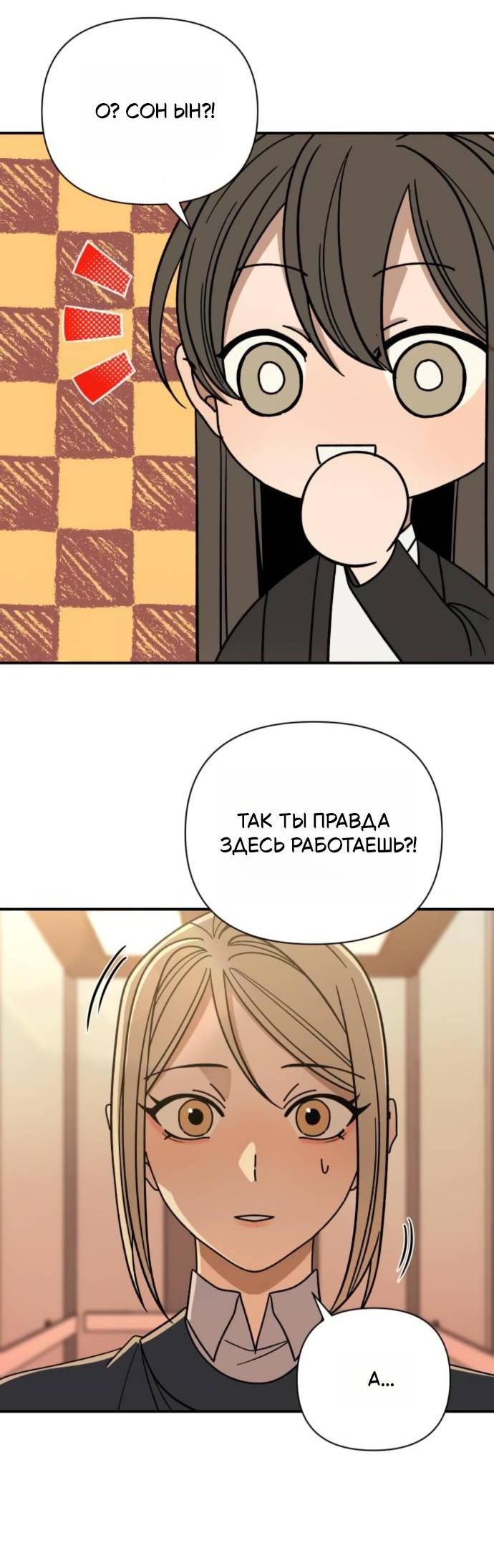 Манга Всякая разная хрень - Глава 17 Страница 17