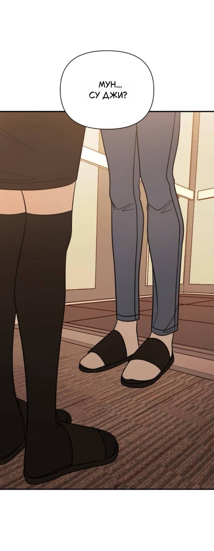 Манга Всякая разная хрень - Глава 17 Страница 18