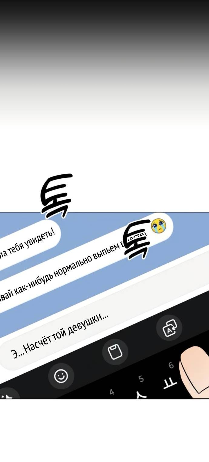 Манга Всякая разная хрень - Глава 17 Страница 55