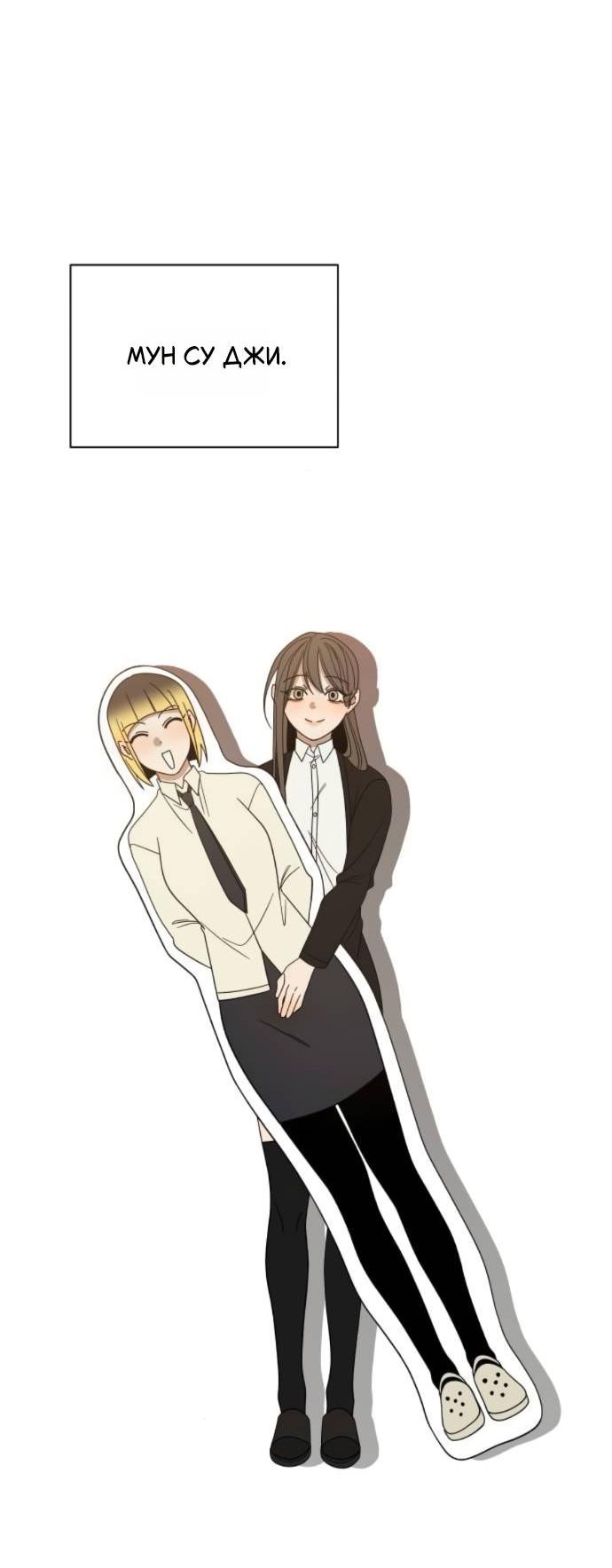 Манга Всякая разная хрень - Глава 17 Страница 20